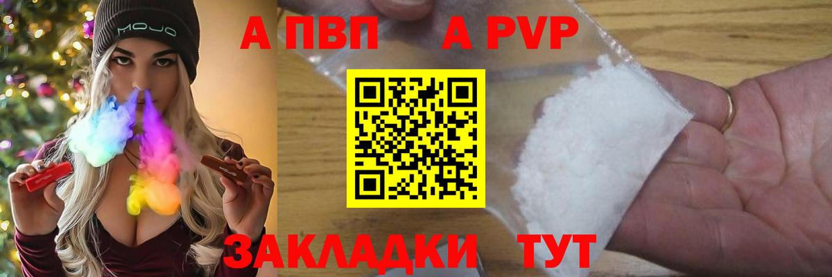 A-PVP Crystall  Alfa_PVP VHQ  Alfa_PVP  Alpha PVP Соль  Лыткарино  Вход с VPN 