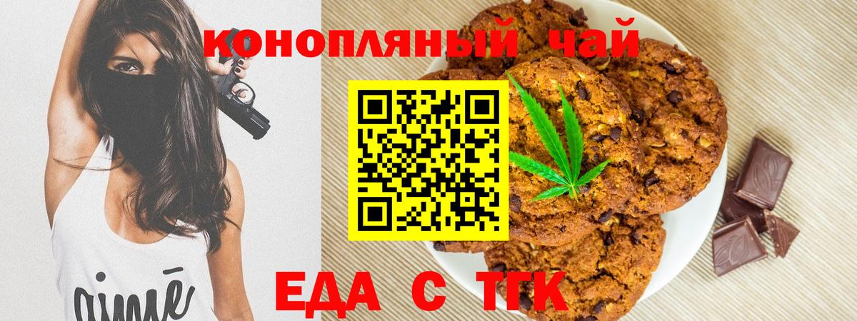 Еда ТГК марихуана Лыткарино