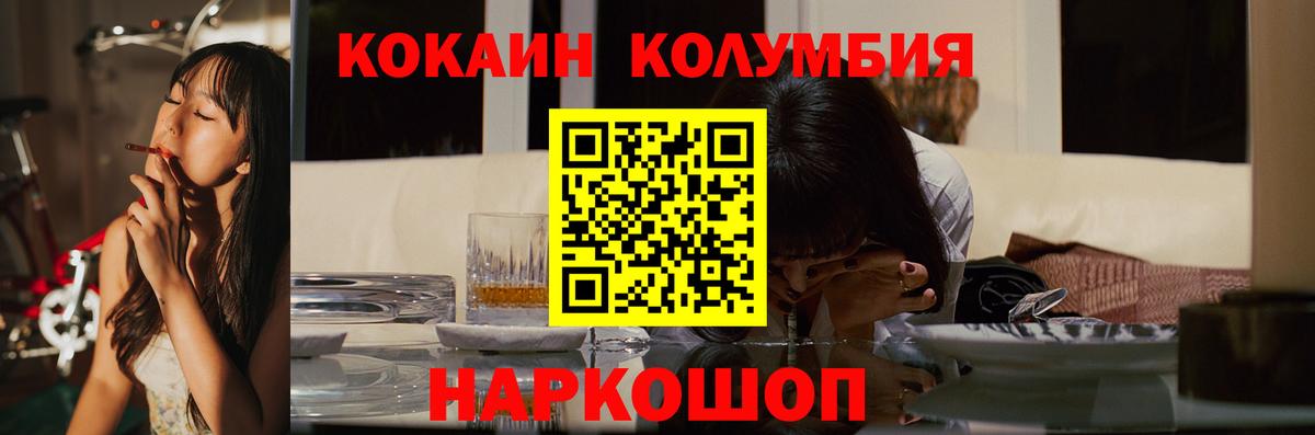 Лыткарино  Кокаин Columbia  Вход с VPN  Cocaine  COCAIN 99% 