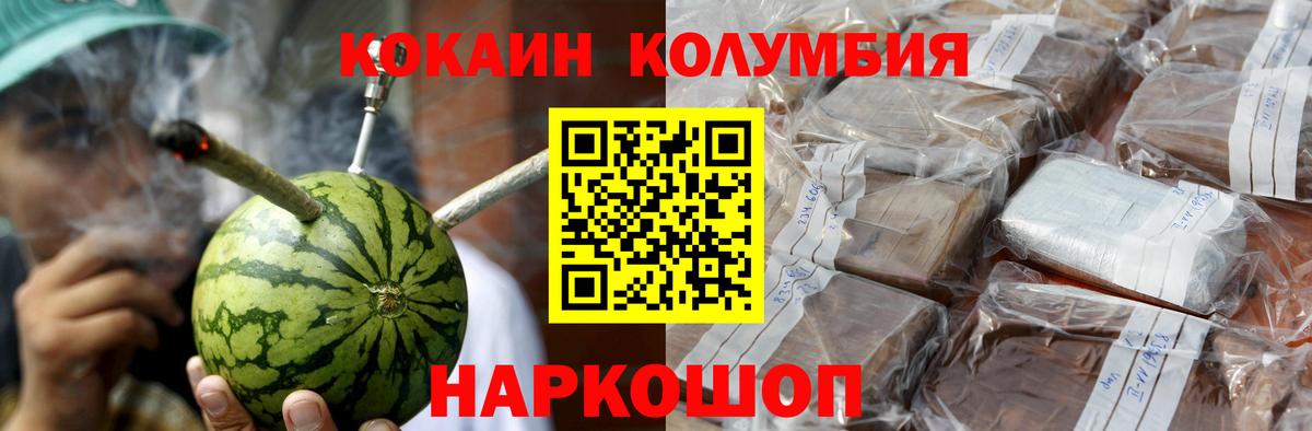 Кокаин 97% Лыткарино