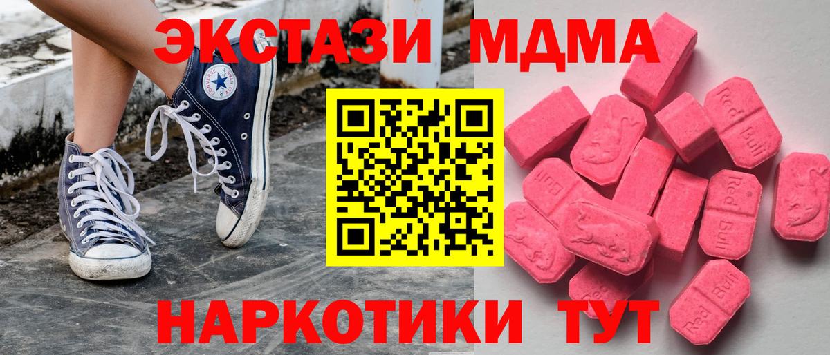 Лыткарино  ЭКСТАЗИ Дубай  Ecstasy Punisher  Экстази  Вход с VPN 