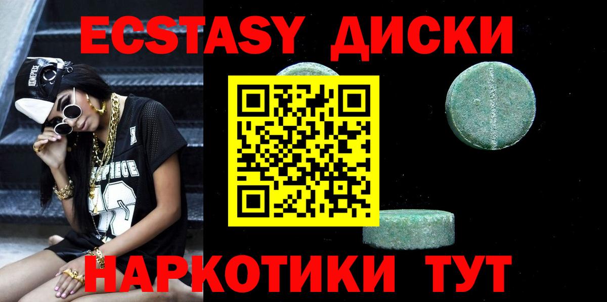 Экстази 280 MDMA Лыткарино