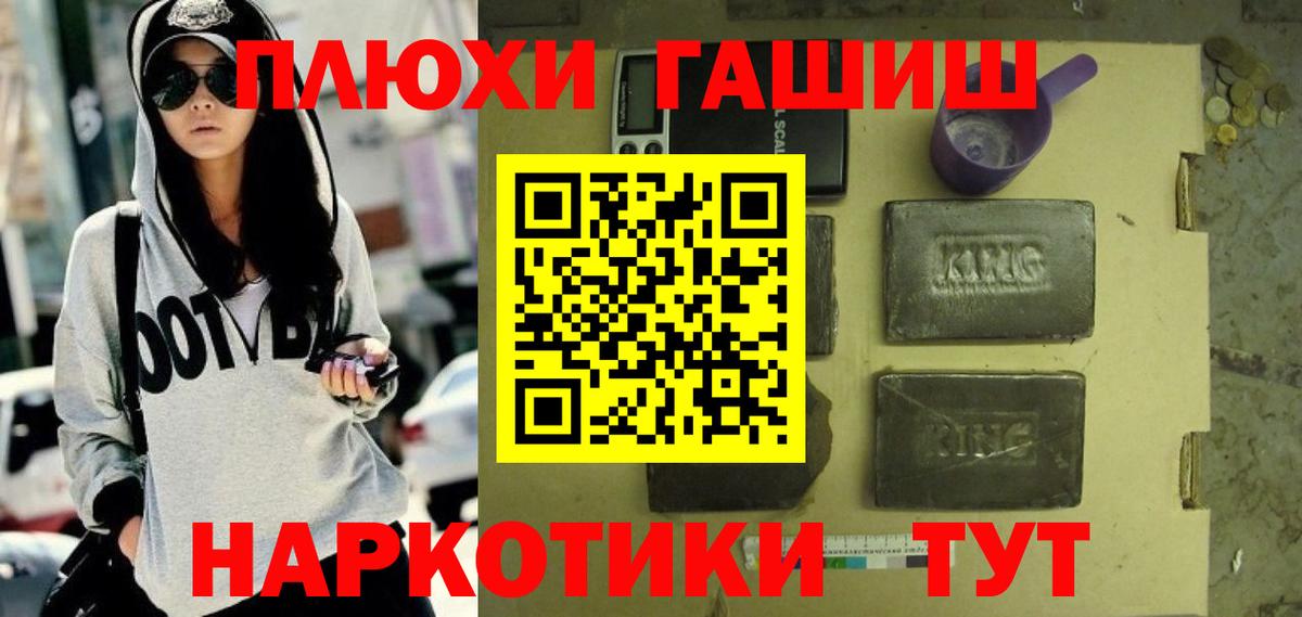 ГАШИШ 40% ТГК Лыткарино