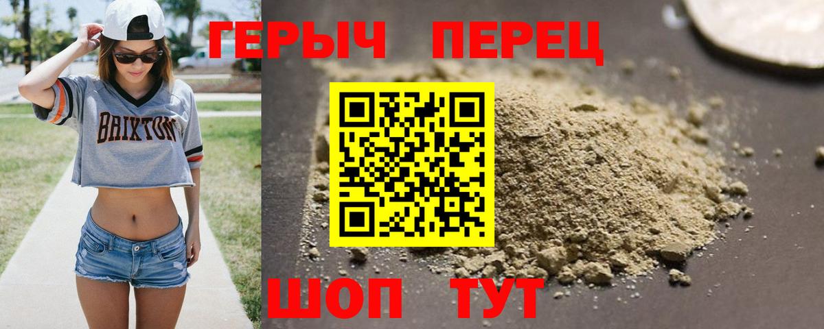 ГЕРОИН хмурый Лыткарино