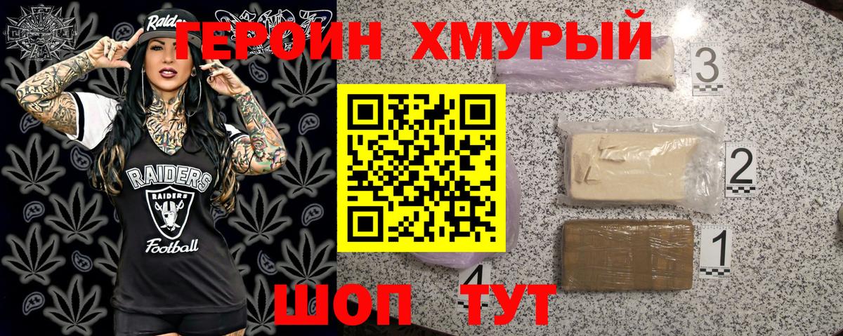 ГЕРОИН афганец  ГЕРОИН  Лыткарино  Вход с VPN 