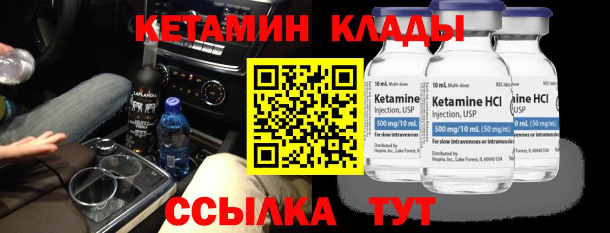 Кетамин ketamine Лыткарино