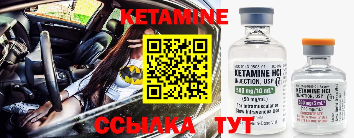 КЕТАМИН VHQ  Вход с VPN  Лыткарино 