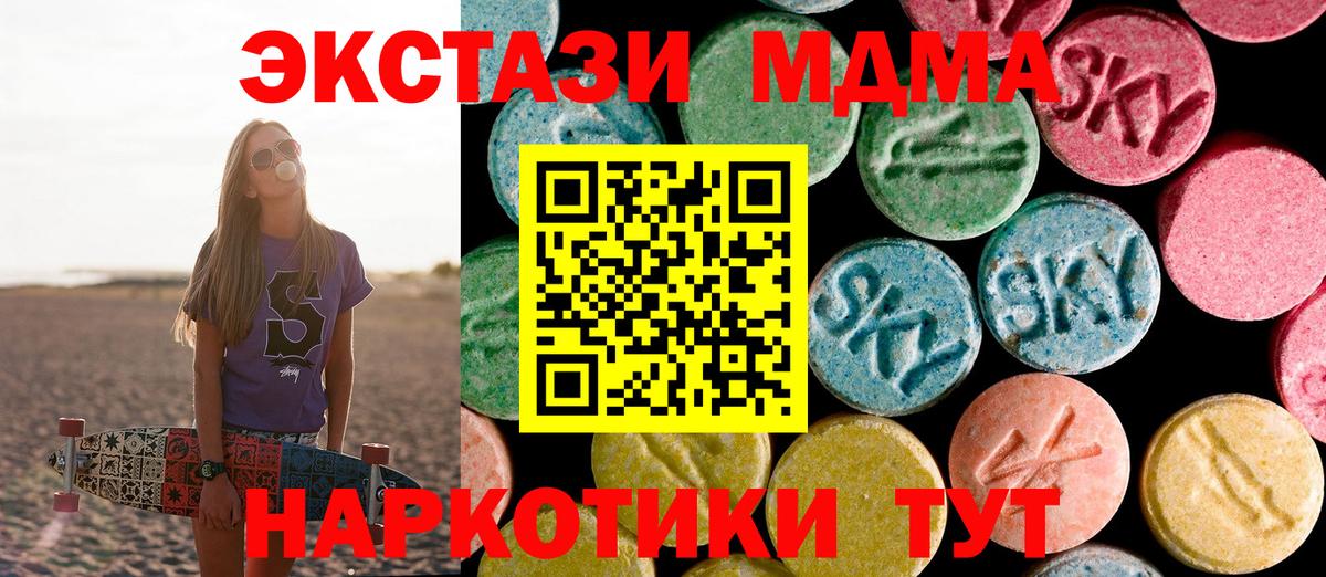 МДМА Molly Лыткарино