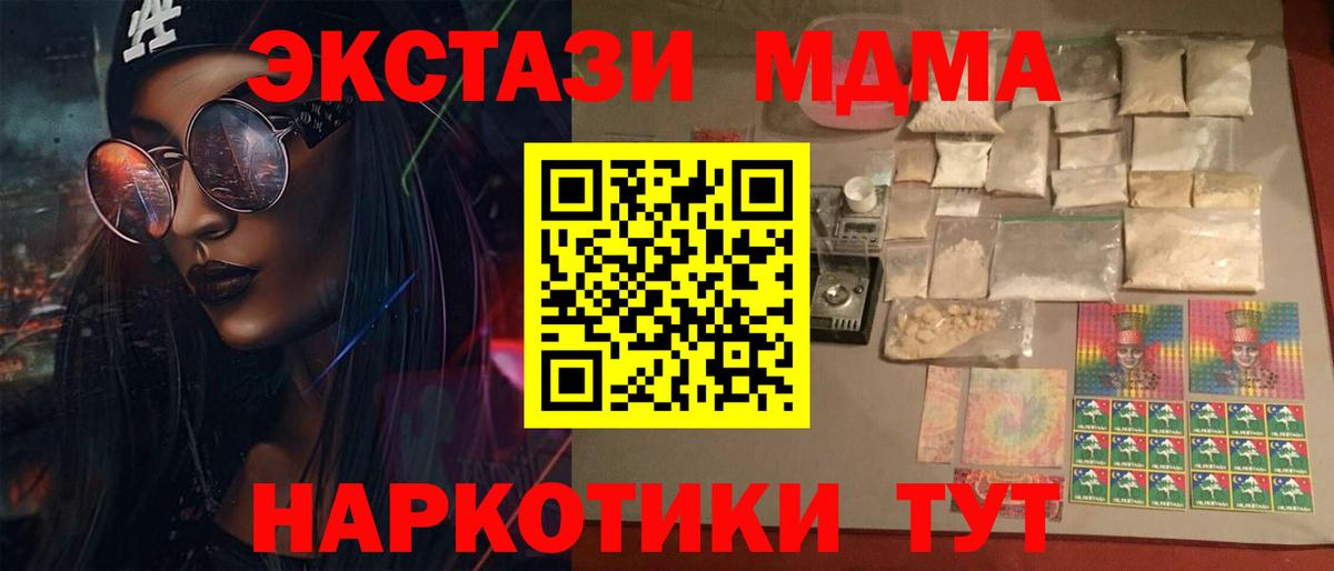 MDMA VHQ  MDMA молли  Лыткарино  Вход с VPN 