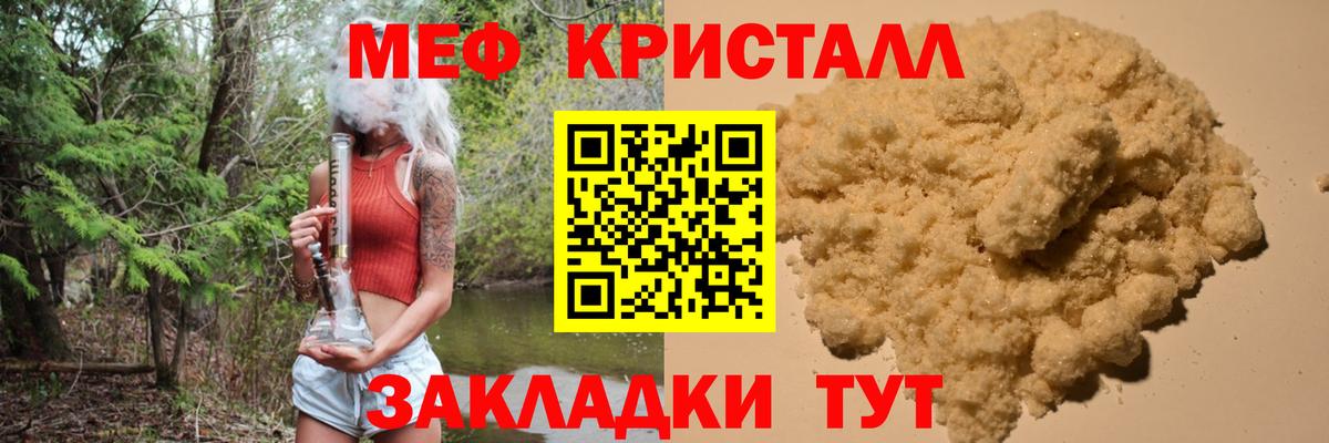 Мефедрон mephedrone  МЯУ-МЯУ мяу мяу  Меф  Вход с VPN  МЕФ  Лыткарино 