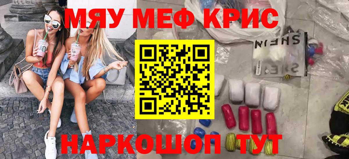 МЕФ мука Лыткарино