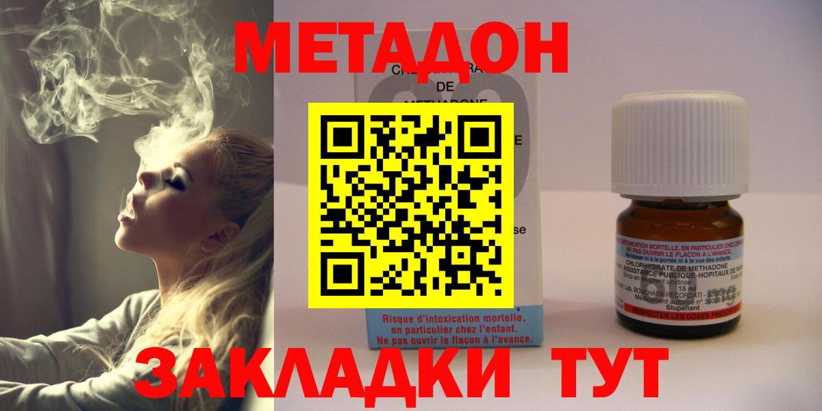 МЕТАДОН VHQ  МЕТАДОН белоснежный  Вход с VPN  Лыткарино 