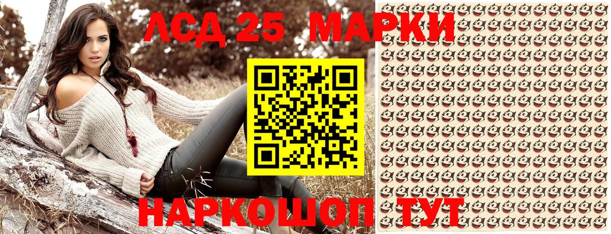 Наркотические марки 1,5мг Лыткарино