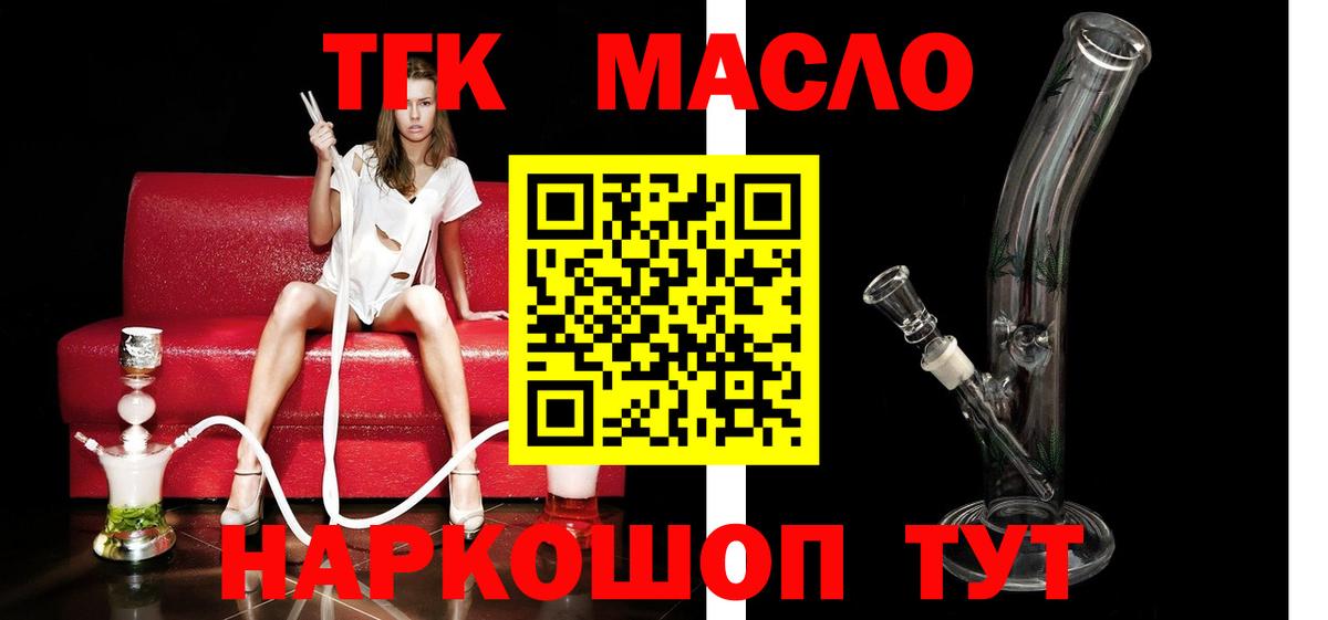 Лыткарино  закладка  Вход с VPN  Дистиллят ТГК вейп с тгк  ТГК вейп с тгк 